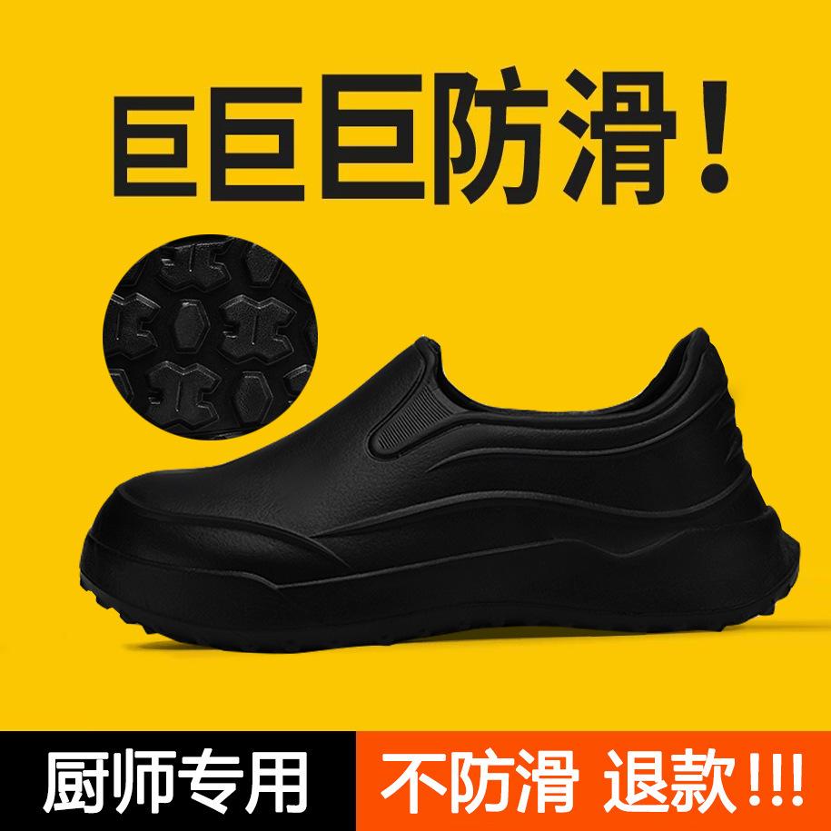 

Chef shoes summer new non-slip deodorant bag head slippers waterproof kitchen shoes sandals 38-39 чёрный
