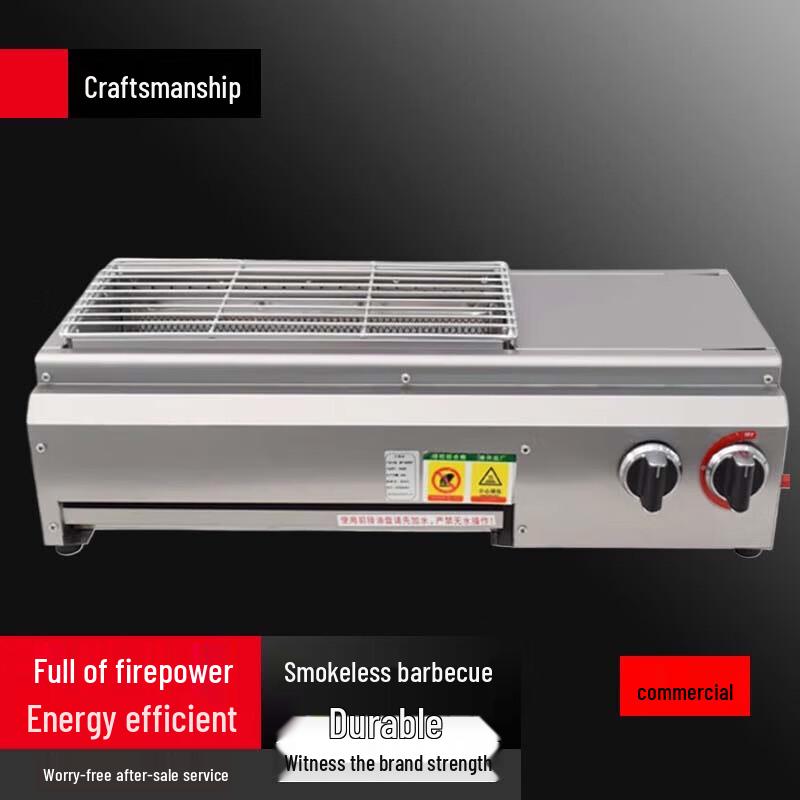 Beifu Commercial Smokeless Gas BBQ Grill HT-70*20