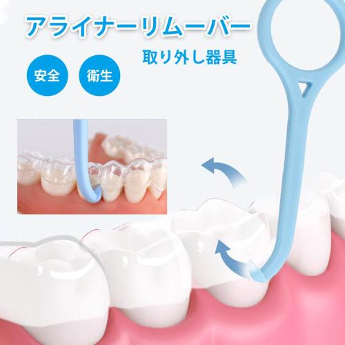 YFFSFDC Orthodontic Hook Aligner Remover, Orthodontic Mouthpiece Retainer Removal Tool, 21-Piece Set, Colorful