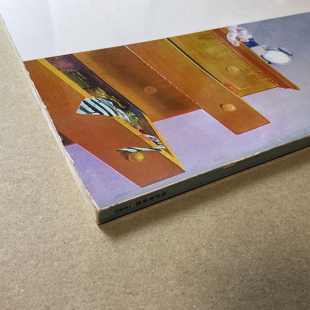 [USED] Cremonini Exhibition Catalog LEONARDO CREMONINI Art Collection 1980