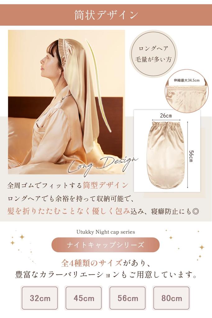 Utukky Silk Night Silk Cylindrical No Shedding Until Silk Night Hair Cap for Long Prevents Split Ends and For Birthday Gift Cap, Cap, Design, Morning,