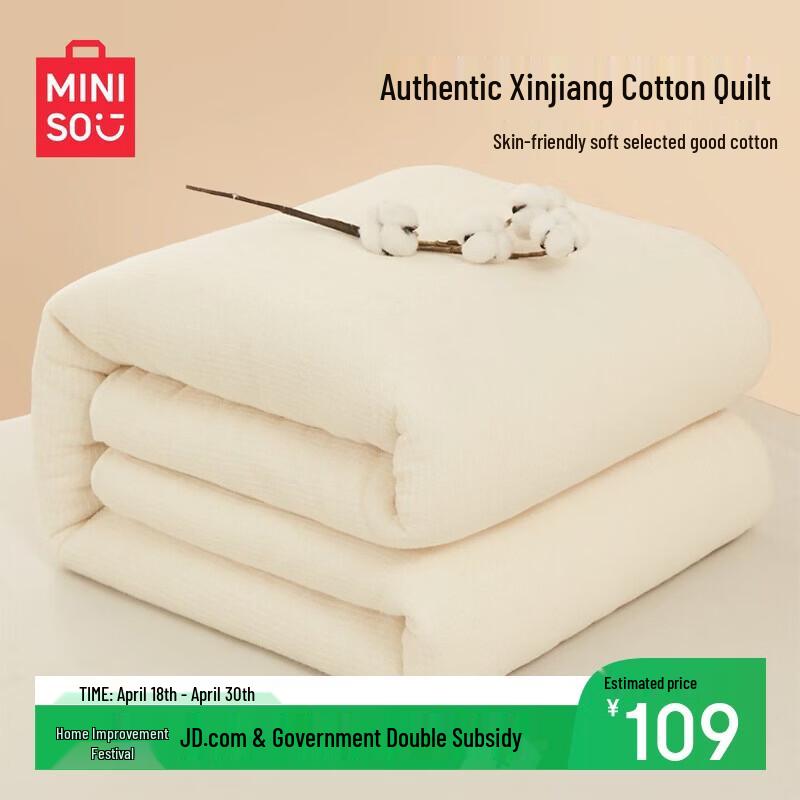 

MINISO Xinjiang Cotton Quilt 180x220cm Approx 5 jin