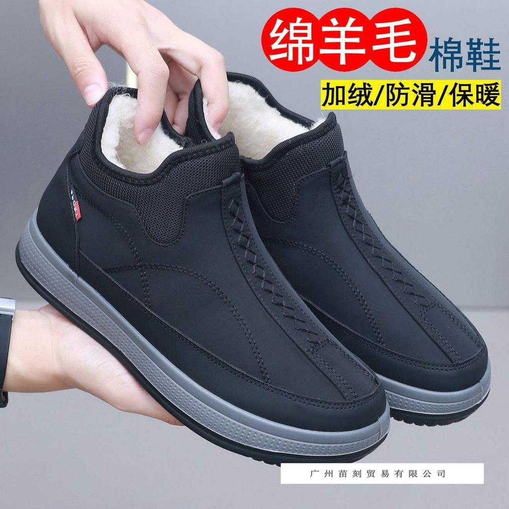 Four Seasons Old North Cloth Shoes Men's Cotton Shoes Fleece Four Seasons Wool Dad Shoes Lightweight Non-slip Snow Boots
