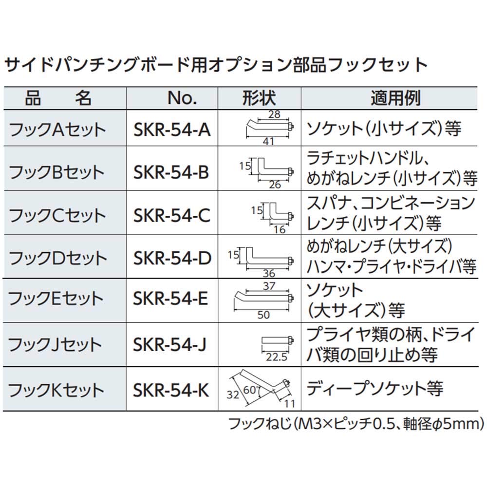 Set Cârlige Kyoto Tool (KTC) SKR-54-D