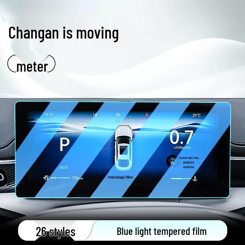 Compatible Changan Eado Console Tempered Film Screen Protector