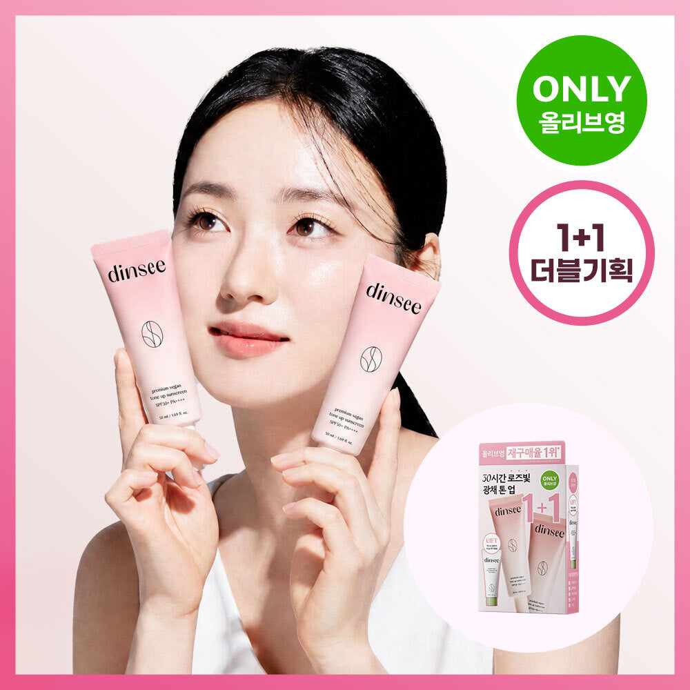 Dincee Premium Vegan Tone Up Sunscreen 50ml (2-pack, 100ml total)