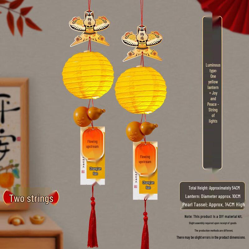 

Luminous New Year Paper Lantern
