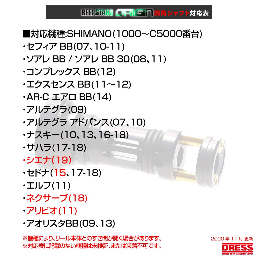 Dress Reel Stand Origin Square Handle Shaft Model Wine Red