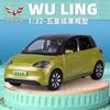 1:32 Wuling Alloy Model Toys