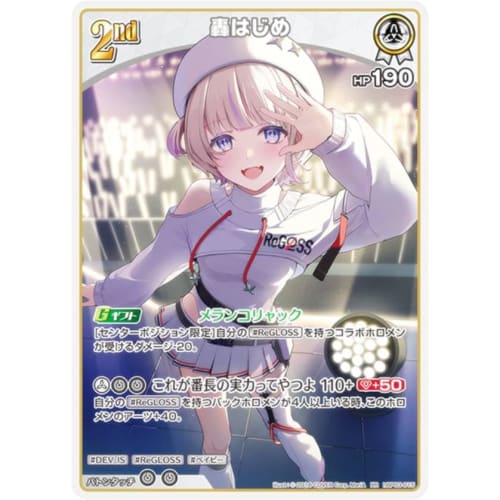 Hololive Official Card Game hBP03-015 Todoroki Hajime (RR Double Rare) Booster Pack Elite Spark (HoloLive OCG)