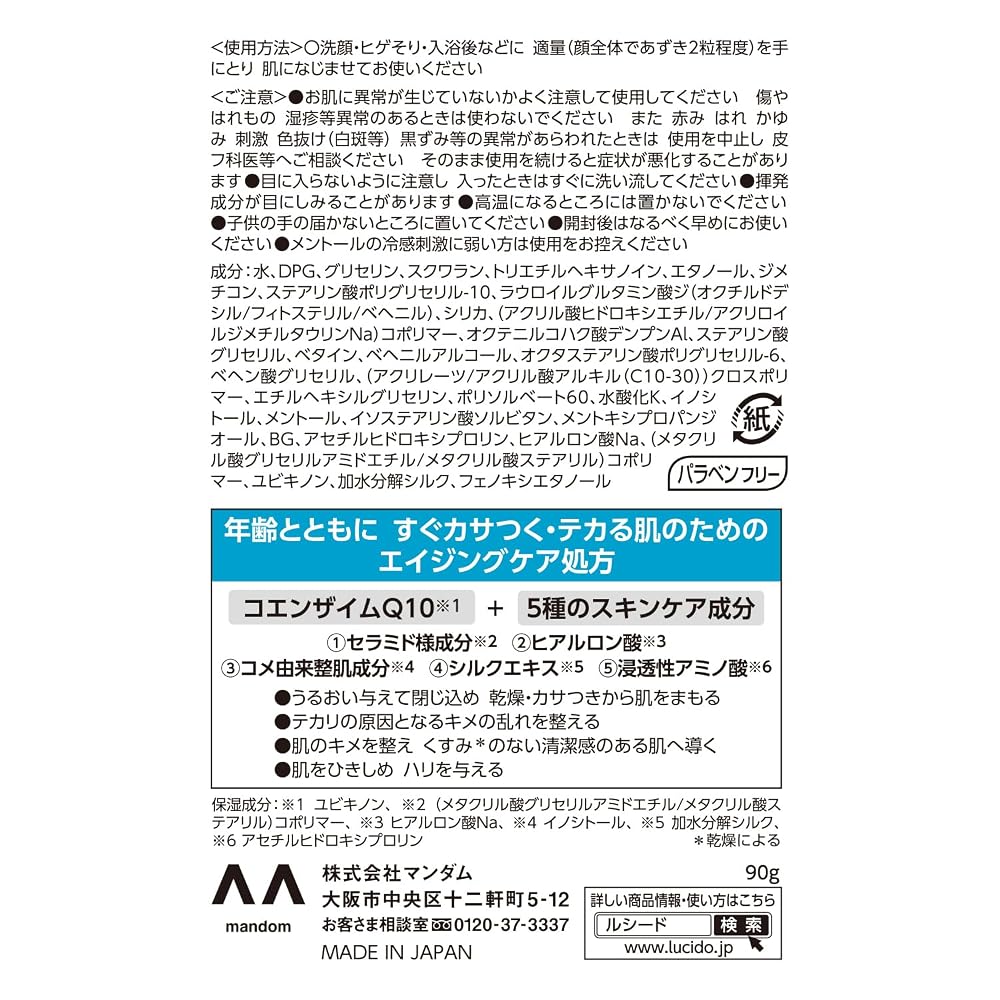 LUCIDO Perfect Skin Gel für Männer - Feuchtigkeitsspendende All-in-One-Formel für das Alter 40+