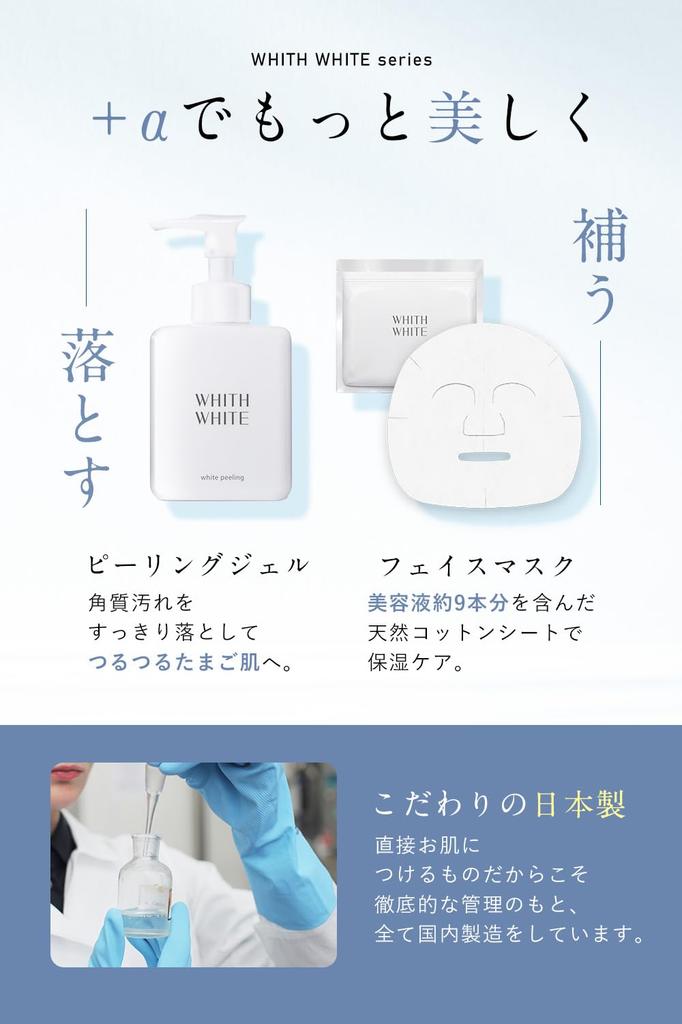 FISS White Whitening Ceramide Lotion, Serum, and Emulsion Set (200ml/50ml/150ml) with Placenta for Dark Spots, Quasi-drug