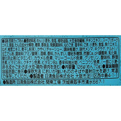 [Renewal] Nissin Foods Santoka Asahikawa Tonkotsu Salt 126g X 12 Packs