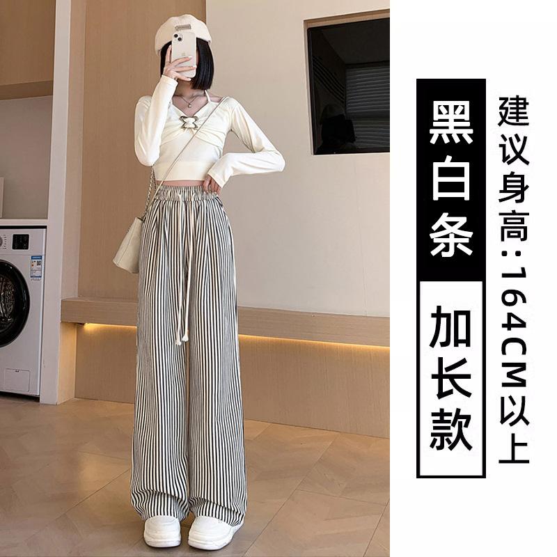Lazy wind vertical striped wide-leg pants women's spring new products loose cover meat and thin high waist casual floor pants straight-leg pants
