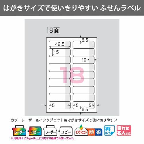 KOKUYO Label Postcard size and easy to use sticky labels 18 sides 50 sheets Yellow KPC-PSF18-50Y