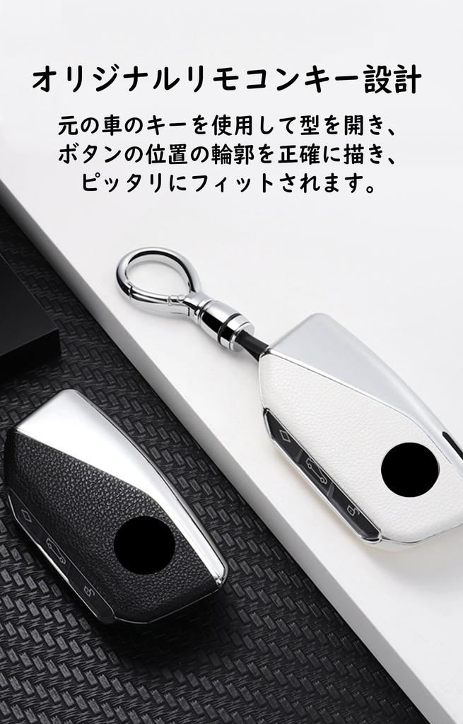 [TECART] BMW Exclusive Key Case, Key Cover, Key Holder, Smart Key Case, For BMW