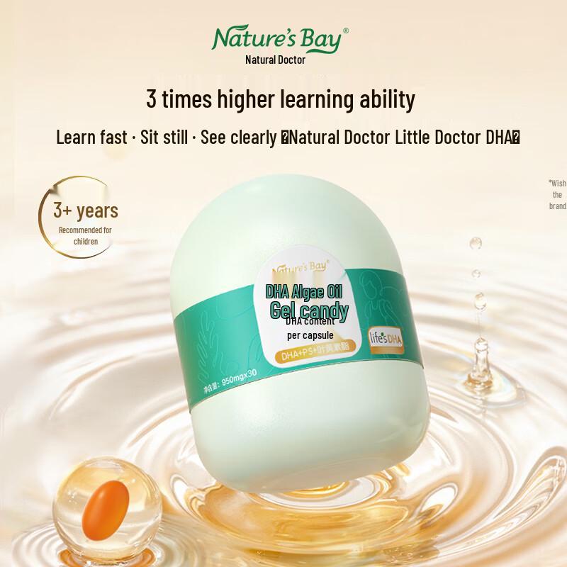 Натуральное масло водорослей DHA от Natural Doctor