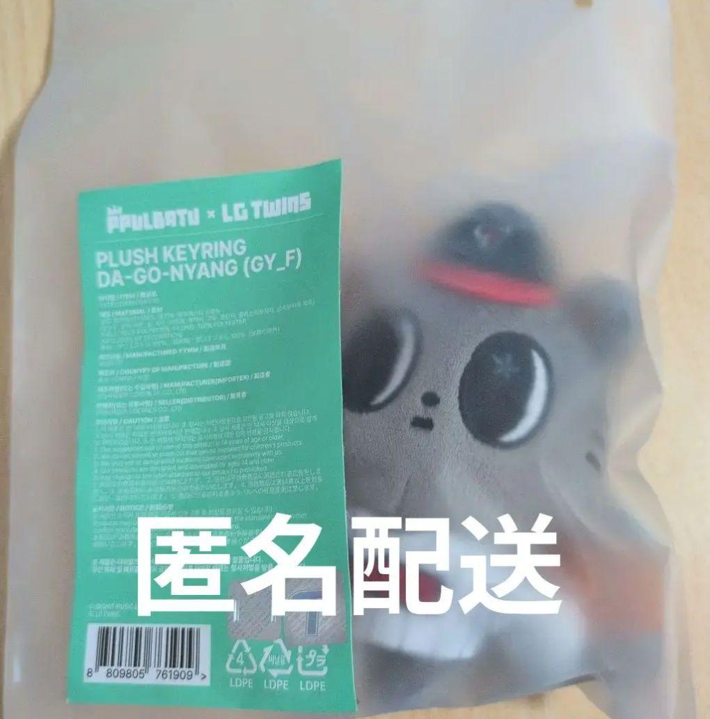 

[USED] Korea TXT Purbatu LG TWINS Taehyung Key Ring