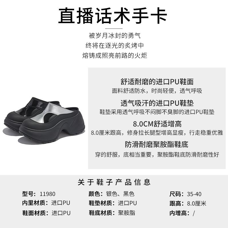 Baotou slippers women's 2025 summer new thick-bottomed heightening muffin versatile sandals women's casual and fashionable half-drag