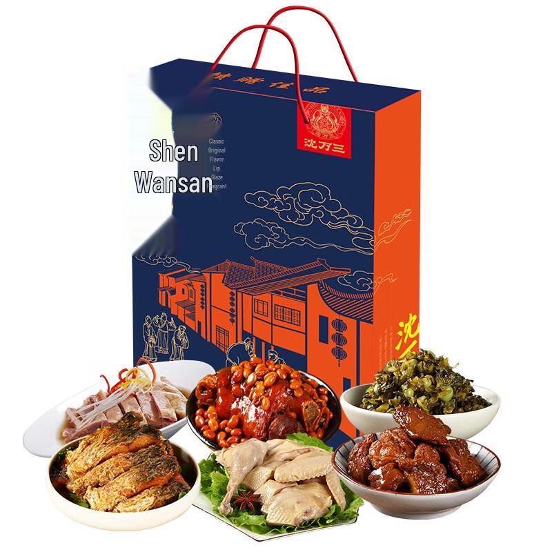 Shen Wansan Gourmet Suzhou Cured & Braised Meat Gift Set
