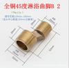 Shower Faucet Curved Foot Fittings Brass Shower Room Pipe Bend Connector Bathroom Elbow Reducing Kitchen Angled Change Joint