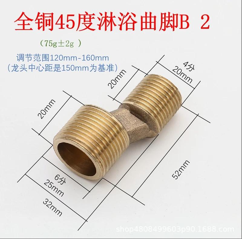 Shower Faucet Curved Foot Fittings Brass Shower Room Pipe Bend Connector Bathroom Elbow Reducing Kitchen Angled Change Joint