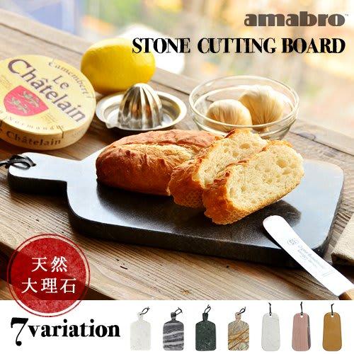 Amabro Stone Cutting Board, Marble Gray