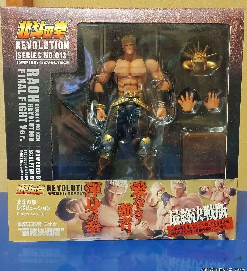 

[USED] Revoltech Raoh Final Battle Ver. Fist of the North Star