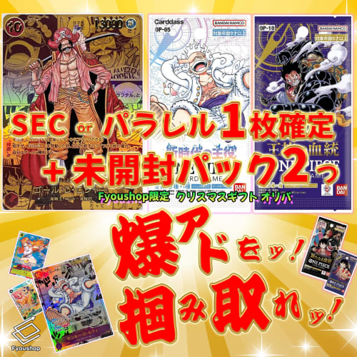 

One Piece Card OriPa [1 SEC or Parallel Card Guaranteed + Unopened Pack Guaranteed] [300 Units Total] 2025 Gift Assortment Set Lucky Bag ONE PIECE Car