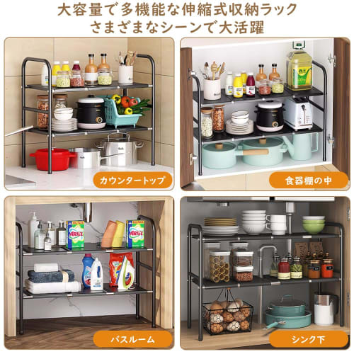 Wide, Extendable Under-Sink Storage Rack, Adjustable Shelf, Easy Assembly, Under-Bathroom Storage Shelf, 10 Shelves, 2 Tiers