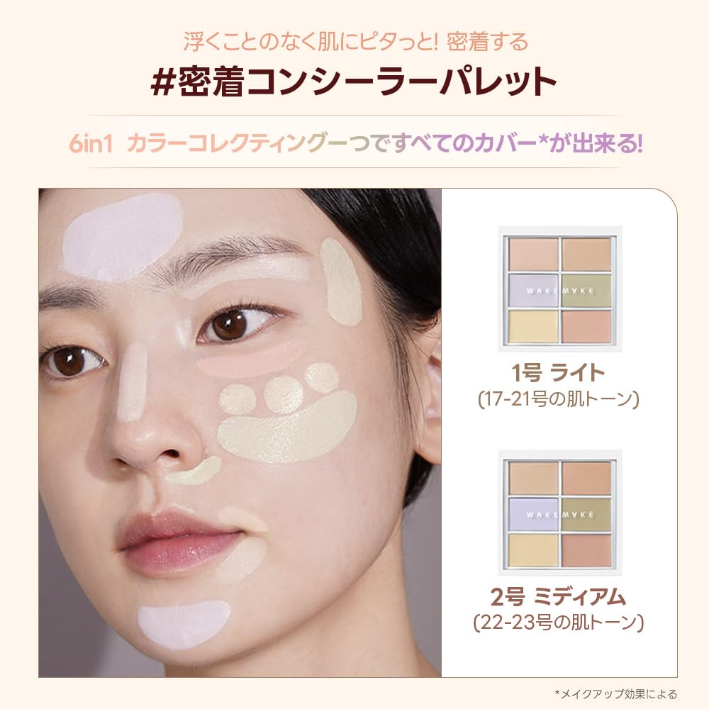wakemake Defining Cover Conceal Fit Palette 02 6 Dark Pore Korean Cosmetics Medium, Shades, Circles, Dullness, Tone-Up Concealer, Popular, Concealer,