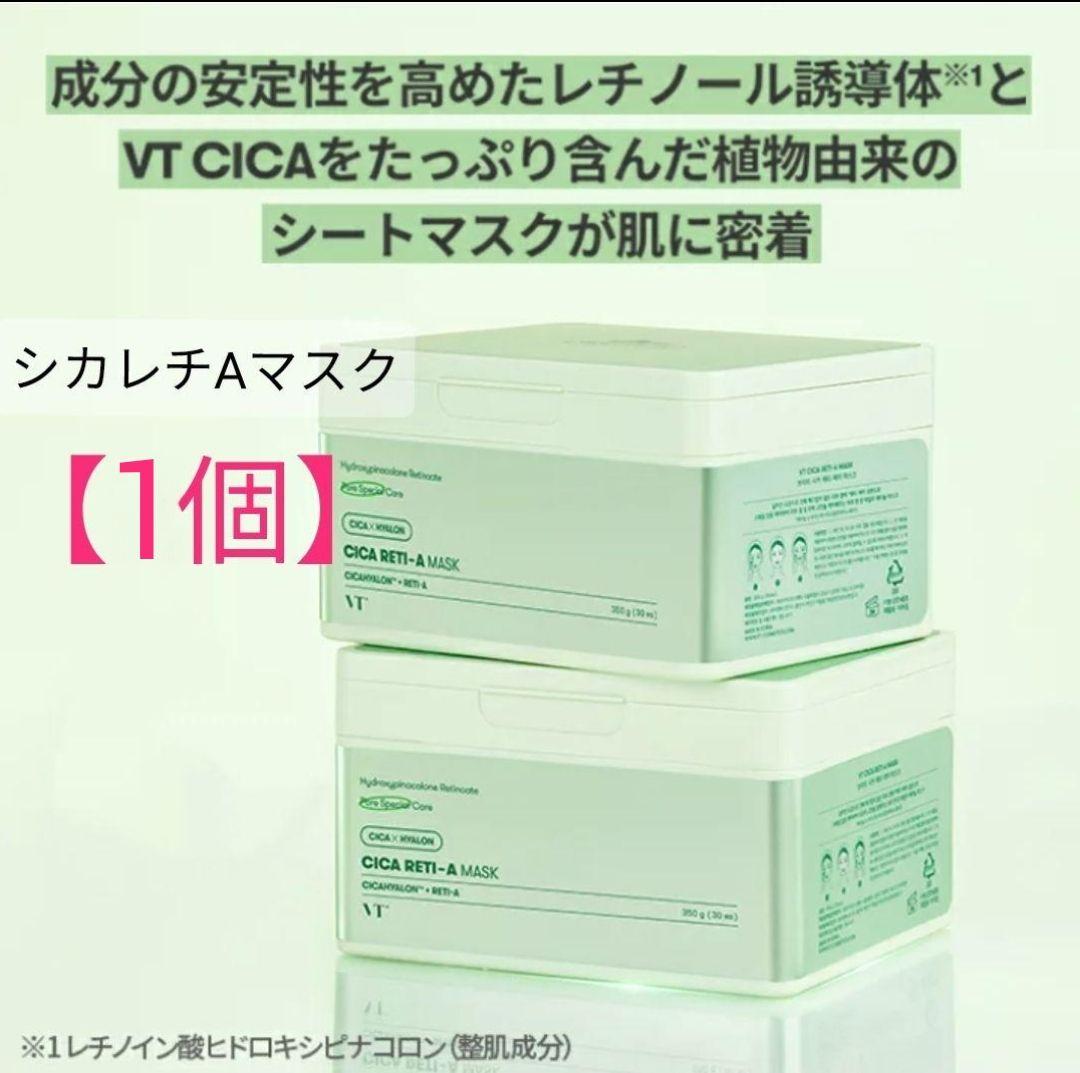 

[USED] *VT Cikarechi A Mask Daily Mask 1 box VT