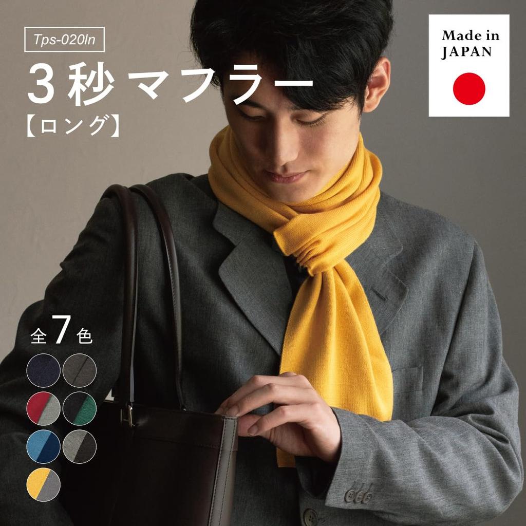 TAVARAT Made In Solid Compact Men's 3-Second Muffler, Japan, Long, Color, (Wine Red-Gray)