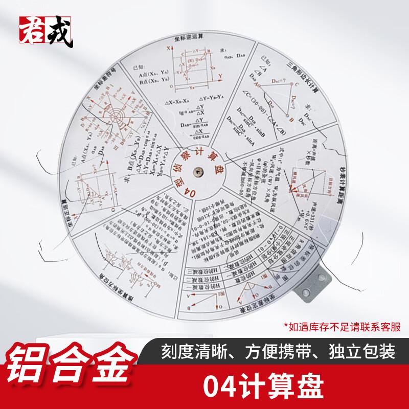 

Junrong Military Reconnaissance Map Calculator One Size