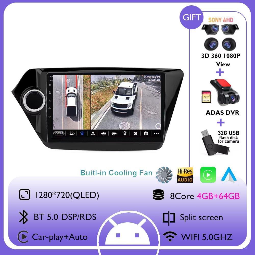 9" 4G Carplay DSP 2din Android 14.0 Car Radio Multimedia Video Player Navigation GPS For KIA RIO 3 2011-2016 K2 Head Unit