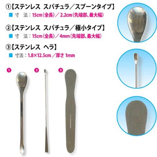 stainless steel spatulas 1 of for scooping various cosmetics such as face masks and Professional-grade (3 types, each) creams.