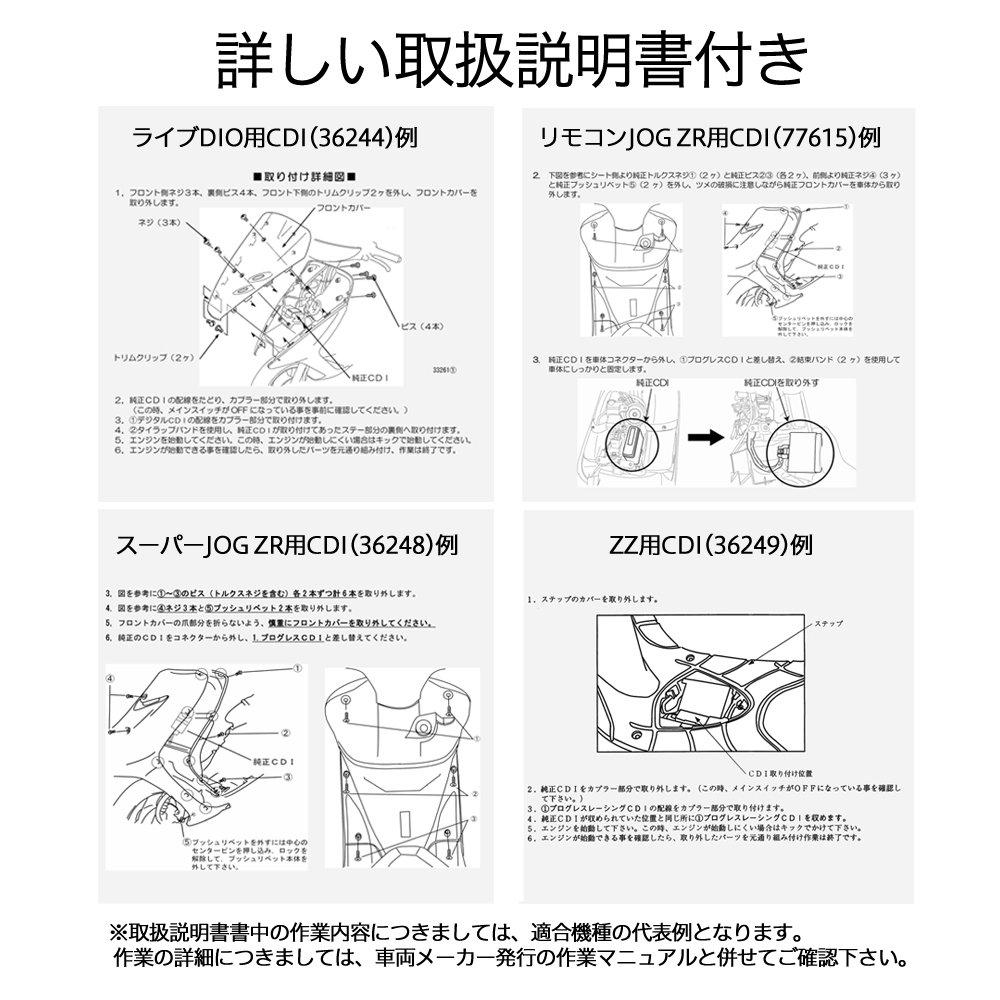 Daytona Motorcycle CDI ZZ 2 Progress Racing CDI 36249 (00-07)/Let's (98)