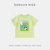 Dudu Family Kids Cooling Short Sleeve T-Shirt