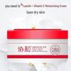 Xiehe Lanolin Vitamin E Moisturizing Cream