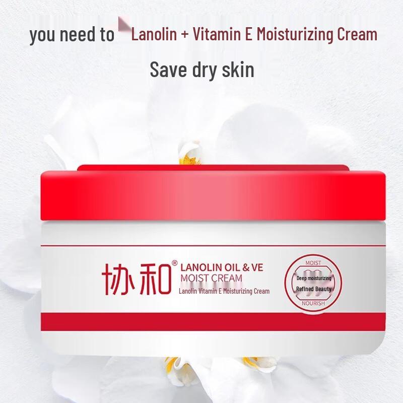 Xiehe Lanolin Vitamin E Moisturizing Cream
