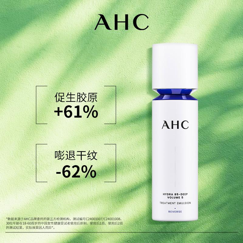 AHC Reverse Hydra B5 Deep Volume 5 3pcs Skincare Set,130ml Treatment Essence+100ml Emulsion+100g Cleansing Foam Anti-Aging Hydrating Facial Kit