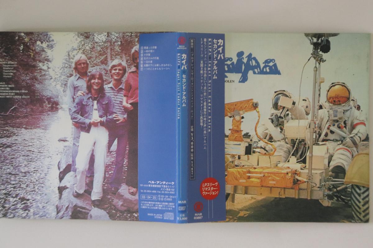 

CD KAIPA - Second Album (Paper Sleeve) MAR03807 Japan Obi Rock Used