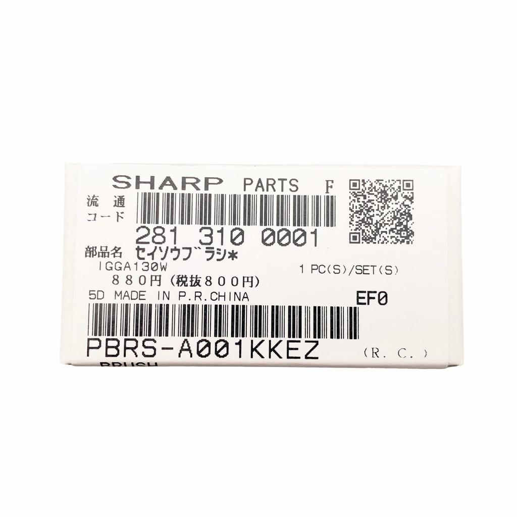Sharp Plasma Cluster Ion Generator Unit Cleaning Brush 2813100001