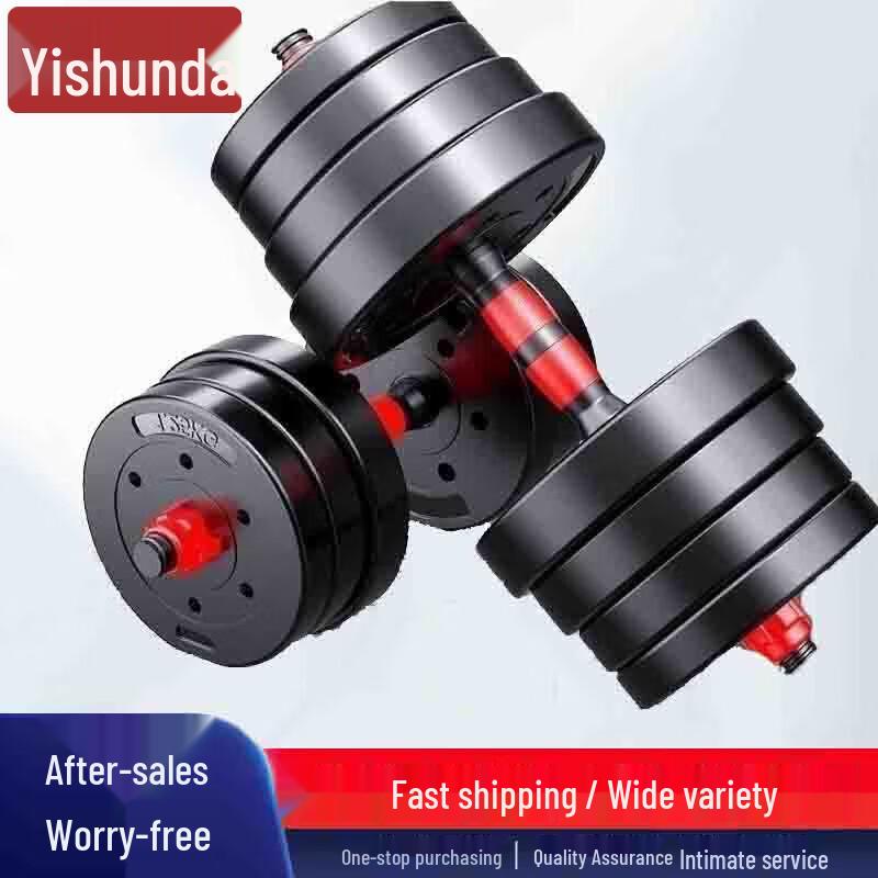YiShunDa Adjustable Dumbbell & Barbell Set