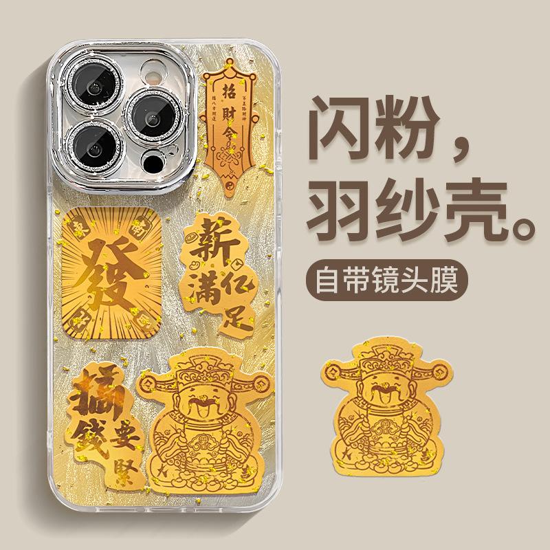 Gold Foil God Of Wealth Chinese Style Phone Case For Iphone 13 Pro 14 12 7 8