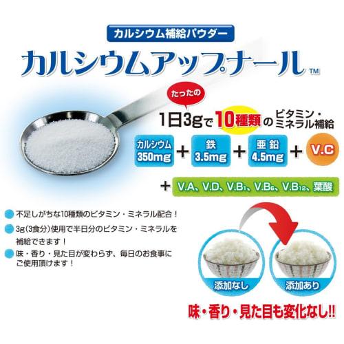 Fine Calcium Up Naal 1kg