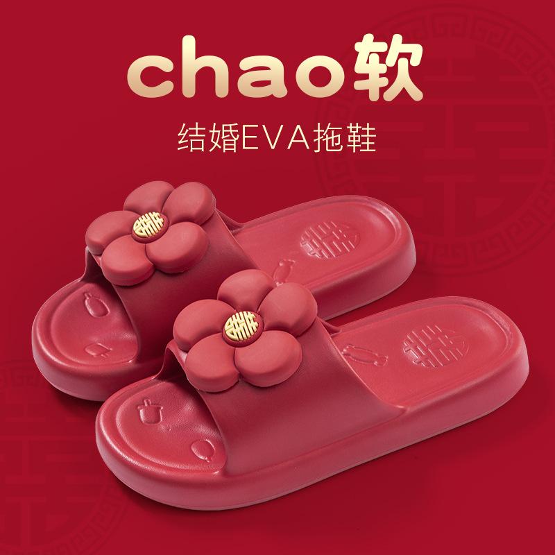 Summer wedding slippers festive red premium thick bottom stepping on shit soft bottom bathroom bath non-slip male and female couples