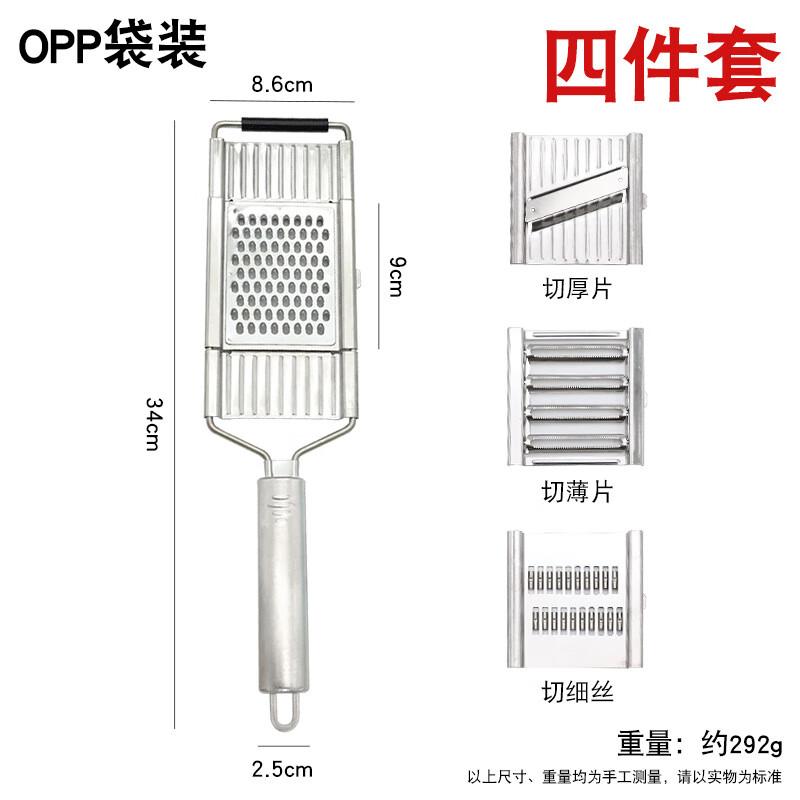 ZISIZ Stainless Steel Manual Food Slicer & Hand Guard 2-Pack