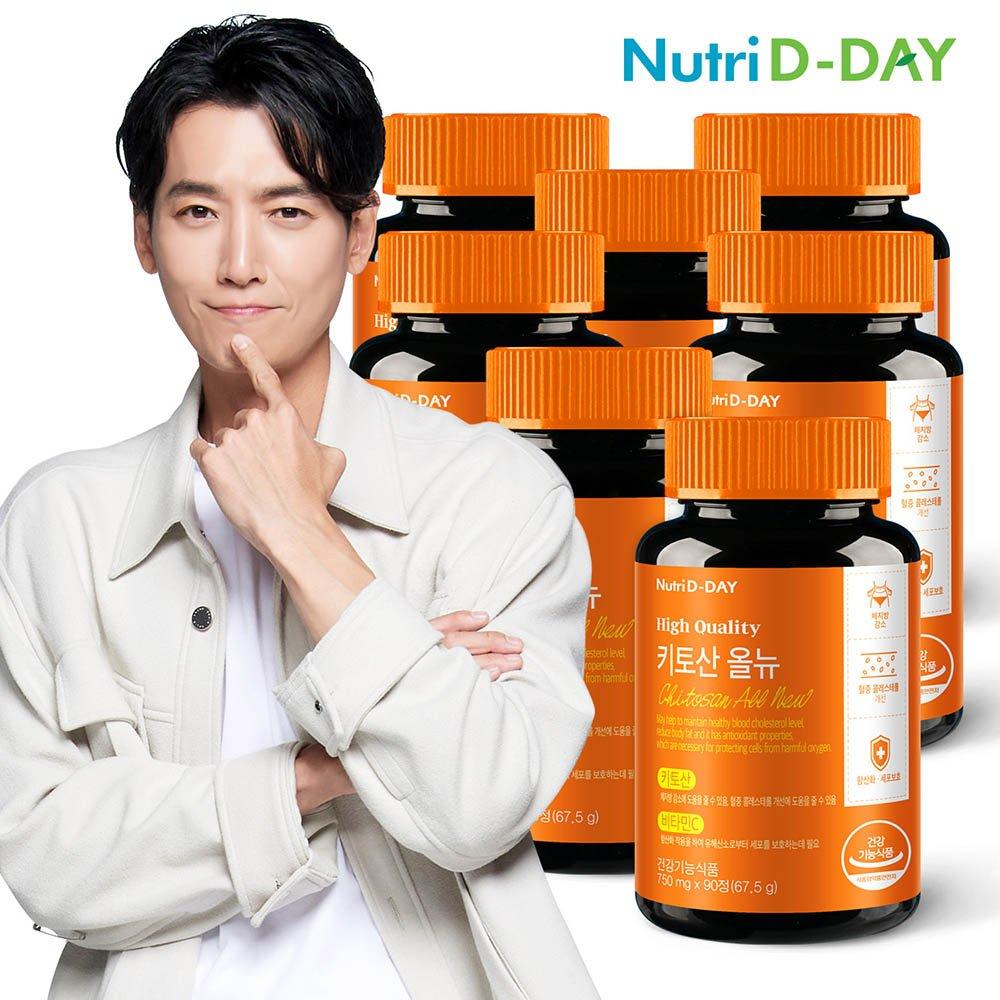

NUTRID DAY Diet Chitosan All New 7 Bottles Total 630 Tablets 105 Days