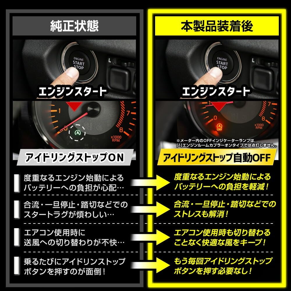 YOURS y707-043-type02 Jim Nomado Dedicated Idling Stop Canceller, [2] Switch Back Coupler On, Idling